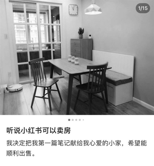 当事人小红书发帖截图